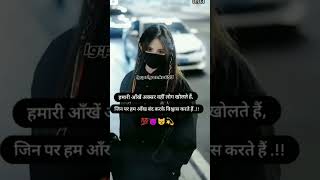 Hamari aakhe aksser vhi log kholte hai jinper haam aakh band ker vishvash kerte haishortvideo [upl. by Graehl]