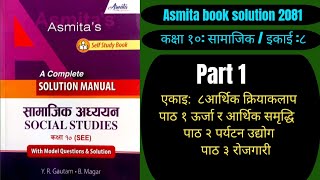 class 10 social  asmita book solutions unit 8 exercise 1 to 3 Solution 2081 [upl. by Sammy83]