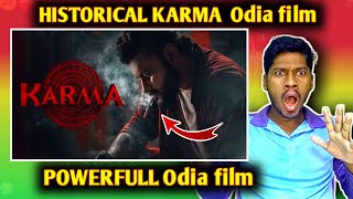 କର୍ମ  Karma  Teaser Review Odia  Odia Movie  Anubhav Mohanty  Anupam Patnaik [upl. by Ygief584]