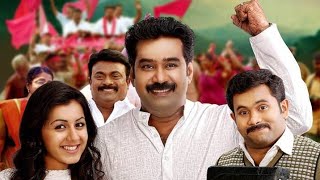 Vellimoonga  വെള്ളിമൂങ്ങ 2014 1080p Malayalam Full Movie  Biju Menon  Aju Vargheese  Tini Tom [upl. by Suoicul292]