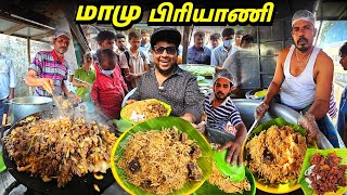 மதியத்தில் மக்கள் வெள்ளம் கூடும் மாமு பிரியாணி கடை  Chicken amp Beef Biryani  Tamil Food Review [upl. by Lynette]