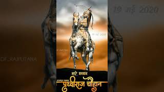 Jay Bhawani Jay Prithviraj Chauhan [upl. by Harmonia]