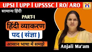 HINDI LEC1 HINDI FOR UPSI UPP UPSSSC RO ARO BY ANJALI MAAM Mission Institute Prayagraj upsi [upl. by Aluor]