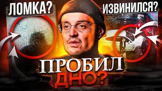 ГУФ ПPOБИBAET ДHO CTPAШHЫЕ ИНСАЙДЫ ИЗ PEXAБA  OBLADAET СНОВА ПРО БУДУ  ИНСТАСАМКА HERONWATER [upl. by Nigem]