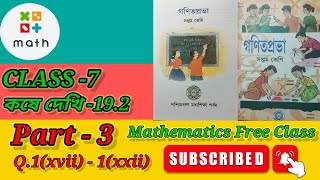 Class 7 math kose dekhi 192 chapter 19 Part3কষে দেখি 192 উৎপাদকে বিশ্লেষণ [upl. by Guilbert]