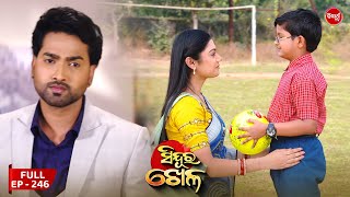 Sinduur Khella  ସିନ୍ଦୁର ଖେଳ  Full Episode  246  Odia Mega Serial on Sidharth TV 8pm [upl. by Korwin]