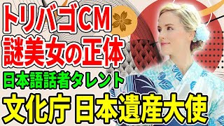 ナタリー・エモンズ日本愛が導いた物語 USJダンサーから日本遺産大使へ【親日家】【海外の反応】 [upl. by Ranjiv]