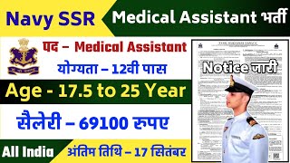 Indian Navy SSR Medical Assistant Recruitment 2024  Notification Out Navy SSR New Recruitment 2024 [upl. by Rushing]