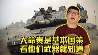 袁腾飞聊以色列：人命贵是基本国策 方生精选 袁腾飞 history 以色列以巴冲突war [upl. by Llennahc]