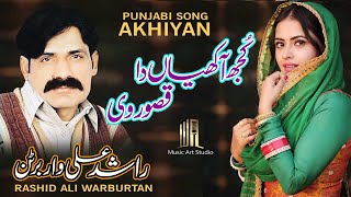 Kujh Akhiyan Da Qasoor Ve  Punjabi song by Rashid Ali Warburtan [upl. by Llennahc]