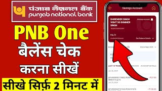 PNB one balance check  PNB bank balance kaise check kare  How to check balance in pnb one [upl. by Aicina]