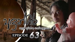 Andungira  Episode 63  20220716  ITN [upl. by Okiek]