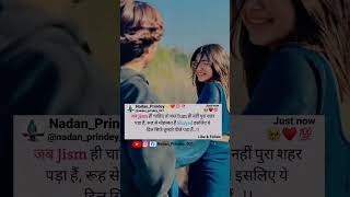 love status🥰 shayari😘 Love shayari🌷whatsapp status ❤️shorts👉 nadanprindey001🥀lovestatusshort [upl. by Milstone]