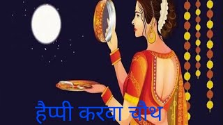 daily routine vlog happy karva chauth [upl. by Astiram]