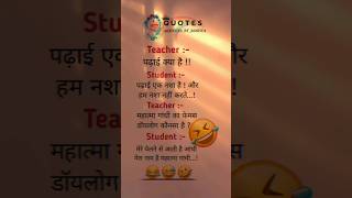 Teacher vs Student 😂😅  Funny Fake Tweet Instagram Reel ❤️  funny tweettweet trending reels [upl. by Shippee]