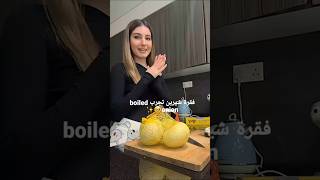 فقرة شيرين تجربboiled onion🥹like اكسبلور ترند funny trending shorts love reels explore [upl. by Eniron171]