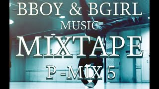 PMIX 5 BBOY＆BGIRL MIXTAPE TRAINING BGM BRAKIN DANCE MUSIC [upl. by Adelind]