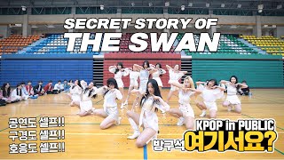 방구석 여기서요 아이즈원 IZONE  환상동화 Secret Story of the Swan  커버댄스 DANCE COVER [upl. by Wharton]