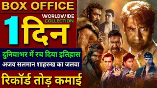 Naam Box office collection Singham Again Pushpa 2 Karan Arjun Kanguva Allu Arjun Ajay Devgan [upl. by Ennaitsirk]