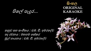 Pile Pedura Henata Aragena Enawa  පිලේ පැදුර  KARAOKE  WD AmaradewaMahagama SekaraWD Amaradewa [upl. by Weidman31]