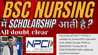 BSc Nursing में Scholarship आती है  Yes or NoAll doubt clear [upl. by Perrins775]