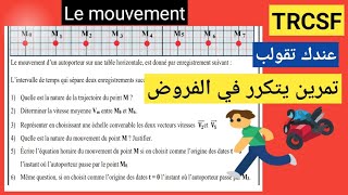 Le mouvement exercices corrigés contrôle 2 تمرين متداول في الفرض Physique tronc commun science [upl. by Ilaire]