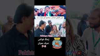 Pti Nadia Khattak Message to Sher Afzal Khan afzalkhan pashto pti [upl. by Ashlee168]