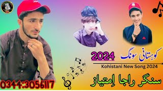 Ama Lewaney Ne Ra Na  By Singer Raja Imtiaz Kohistani New Song 202425  Kohistani New Song 2023 [upl. by Etnohs621]