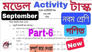 Model Activity Task Class 9 Math Part 6  Class 9 Math Model Activity Task Part 6  New September [upl. by Pan89]