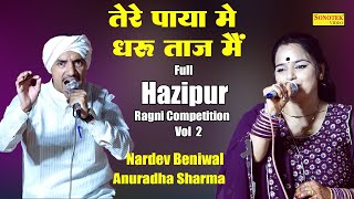 तेरे पाया में धरु ताज मैंAnnu Sharma Nardev Beniwal I Haryanvi Ragni I Full Hazipur Ragni 2\Sonotek [upl. by Carboni]