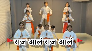 Raja Ala Raja Ala Official Dance Video Pawankhind  Marathi Song 2022 choreography by  Rohit bhadke [upl. by Taro]