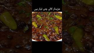 Quick Kalay Chanay Recipe  Kala Chana Masala Curry  Black Chickpeas Recipe [upl. by Ehcropal]