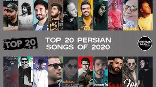 Top 20 Persian Songs of 2020  بیست تا از بهترین آهنگ های سال ۲۰۲۰ [upl. by Aelhsa]