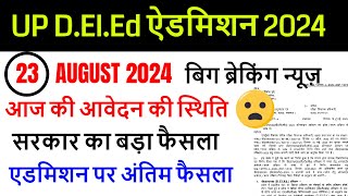 Up deled online form 202425  deled btc apply online 2024  up deled admission last date [upl. by Amaras]