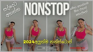 2000 year nonstop සුපිරි නන්ස්ටෝප් එකතුවක්vibe studio [upl. by Udell]