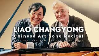 Liao Changyongs Chinese Art Song Recital [upl. by Eenhat118]