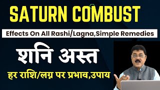 Saturn Combust  Effects On All Rashi amp Lagna Simple Remediesअसत शनि के प्रभाव एवं उपाय [upl. by Nairrot687]