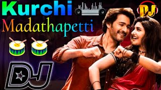 Kurchi Madatha Petti Dj Song  Guntur kaaram Djsong  Old Djsongs  Telugu Dj Songs Telugu songs [upl. by Rosalee167]