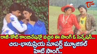 Chiranjeevi Trinetrudu Movie Video Songs  Natukottudu [upl. by Engedus950]