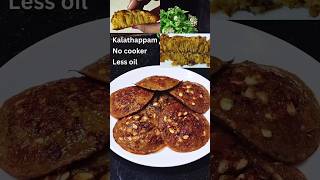 Kunji KalathappamMalabar Special Recipe in TamilKerala Special Snacks Recipe shorts kalathappam [upl. by Nywled284]