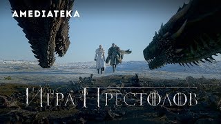 Игра престолов  8 сезон  Официальный трейлер [upl. by Akcirederf]