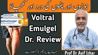 Voltral Gel  Voltral Emulgel Review  Voltral Emulgel Uses In Urdu  Dr Asif Izhar [upl. by Nicol]