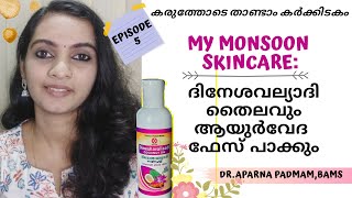 Dineshavalyadi Coconut Oil Mukhakanthi Choornamദിനേശവല്യാദിതൈലവും മുഖകാന്തിചൂര്‍ണവും [upl. by Anerys]