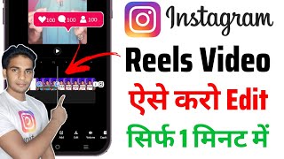 Insta Par Video Edit Kaise Kare  Instagram Me Reels Kaise Banaye  How To Create Reels On Instagram [upl. by Coralie]