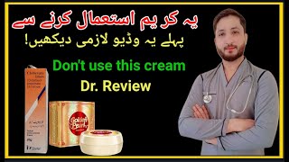 Clobevate cream and golden pearl cream side effects formula cream side effects  Dr review [upl. by Rhyner]