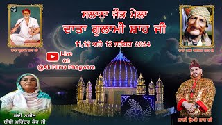 Live Mela Data Gulami Shah Ji Banga ll 11092024 [upl. by Aker]