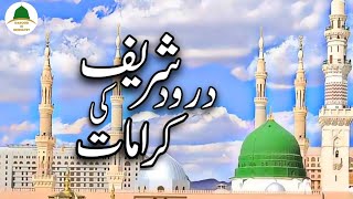 Darood Sharif Ki Karamaat  Darood Sharif Key Inamat  Heart Touching Video  Darood Ki Rehmatey [upl. by Higbee]