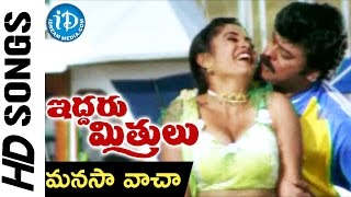 Manasa Vacha Video Song  Iddaru Mitrulu Movie  Chiranjeevi  Ramya Krishna [upl. by Lednahc]