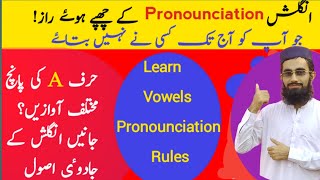 English Pronunciation Rules  Vowels Pronunciation Rules  Different Sounds Of A [upl. by Rehptsirhc776]