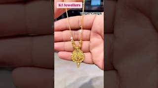 Ladies Chain …jewellery goldjewellery song youtubeshorts viralvideo [upl. by Nibbs707]